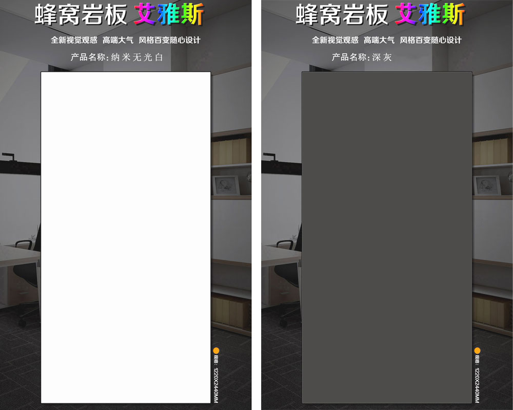 產品名稱：納米無光白/深灰